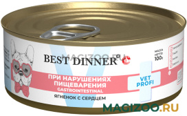 Влажный корм (консервы) BEST DINNER VET PROFI GASTROINTESTINAL для собак и щенков с чувствительным пищеварением с ягненком и сердцем (100 гр)