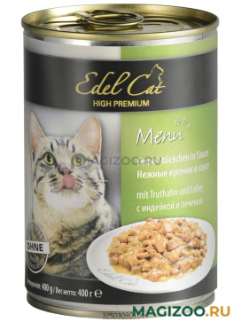 Влажный корм (консервы) EDEL CAT для взрослых кошек с индейкой и печенью в соусе  (400 гр)