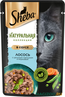 Влажный корм (консервы) SHEBA НАТУРАЛЬНАЯ КОЛЛЕКЦИЯ для взрослых кошек с лососем и цельным горошком в соусе пауч (75 гр)