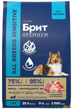 Сухой корм БРИТ ПРЕМИУМ DOG ADULT SENSITIVE для взрослых собак всех пород с чувствительным пищеварением с ягненком и индейкой (1 кг)