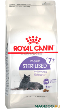 Сухой корм ROYAL CANIN STERILISED 7+ для пожилых кастрированных котов и стерилизованных кошек старше 7 лет (3,5 кг)