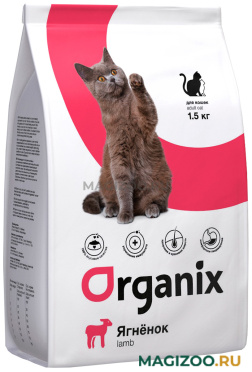 Сухой корм ORGANIX ADULT CAT LAMB для взрослых кошек при аллергии с ягненком (1,5 кг)