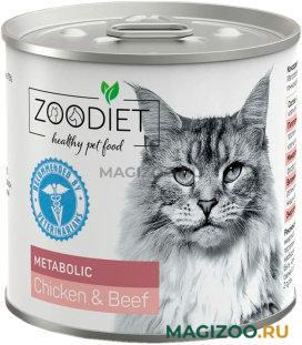 Влажный корм (консервы) ZOODIET METABOLIC CHICKEN&BEEF для взрослых кошек контроль и коррекция веса с курицей и говядиной (240 гр)