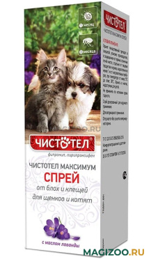 ЧИСТОТЕЛ МАКСИМУМ спрей для щенков и котят против клещей и блох 100 мл (1 шт)
