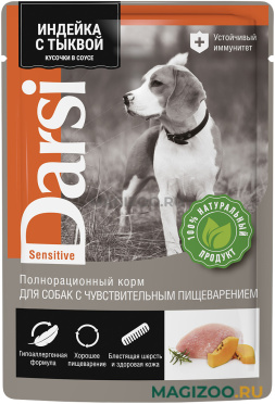 Влажный корм (консервы) DARSI SENSITIVE DOG для взрослых собак с чувствительным пищеварением с индейкой и тыквой в соусе пауч (85 гр)