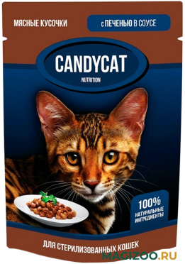 Влажный корм (консервы) CANDYCAT для кастрированных котов и стерилизованных кошек с печенью в соусе пауч (85 гр)