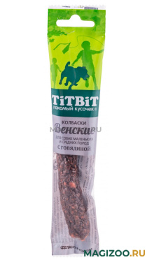 Лакомство TIT BIT для собак маленьких и средних пород колбаски Венские с говядиной (20 гр)