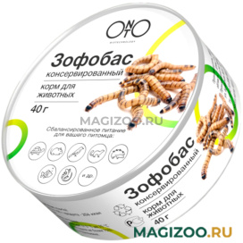 ONTO Зофобас консервированный корм для животных (40 гр)