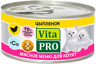 VITA PRO МЯСНОЕ МЕНЮ для котят с цыпленком  (100 гр)