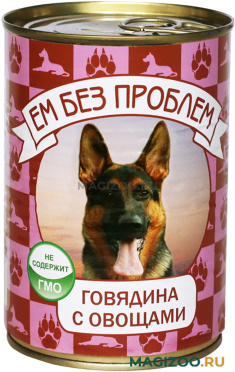 Влажный корм (консервы) ЕМ БЕЗ ПРОБЛЕМ для взрослых собак с говядиной и овощами (410 гр)