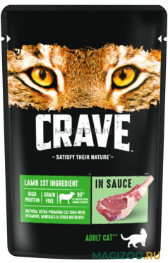 Влажный корм (консервы) CRAVE для взрослых кошек с ягненком в соусе пауч (70 гр)