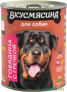 Влажный корм (консервы) ВКУСМЯСИНА для взрослых собак всех пород с говядиной и гречкой (850 гр)
