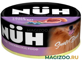 Влажный корм (консервы) NUH беззерновые для взрослых собак маленьких пород с ягненком и цыпленком (100 гр)
