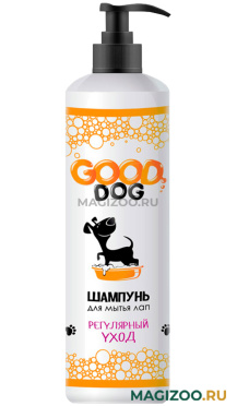 Шампунь Good Dog для мытья лап домашних животных 250 мл (250 мл)