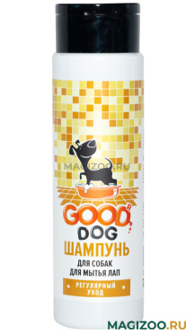 Шампунь Good Dog для собак для мытья лап регулярный уход 250 мл (250 мл)