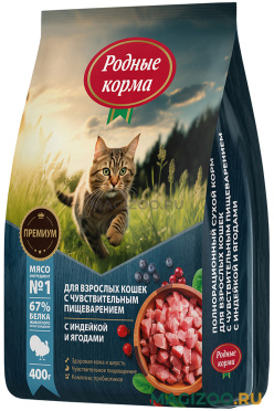 Сухой корм РОДНЫЕ КОРМА для взрослых кошек с чувствительным пищеварением с индейкой и ягодами (0,4 кг)