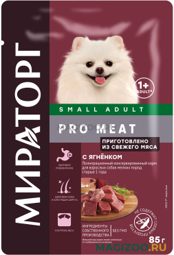 Влажный корм (консервы) МИРАТОРГ PRO MEAT SMALL ADULT для взрослых собак маленьких пород с ягненком пауч (85 гр)