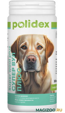 POLIDEX SUPER WOOL PLUS витаминный комплекс для собак для кожи и шерсти 300 табл в 1 уп (1 уп)