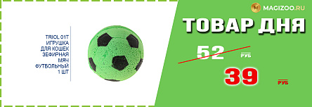 Игрушка TRIOL для кошек!