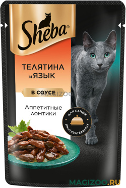 Влажный корм (консервы) SHEBA для взрослых кошек ломтики в соусе с телятиной и языком пауч (75 гр)