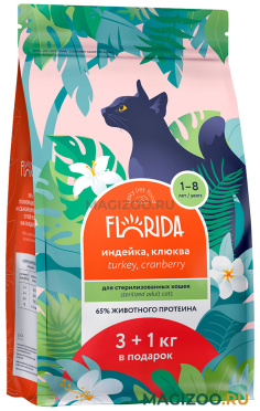 Сухой корм FLORIDA для взрослых кастрированных котов и стерилизованных кошек с индейкой и клюквой (3 + 1 кг)