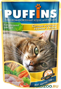 Влажный корм (консервы) PUFFINS для взрослых кошек сочные кусочки с курицей в желе пауч (100 гр)