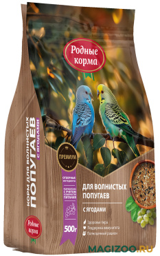 РОДНЫЕ КОРМА корм для волнистых попугаев с ягодами (500 гр)