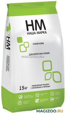 Сухой корм НАША МАРКА для взрослых кошек с кроликом и печенью (15 кг)