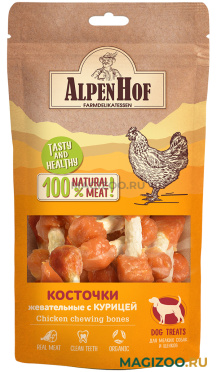 Лакомство AlpenHof для собак маленьких пород и щенков косточки жевательные с курицей 50 гр (1 уп)