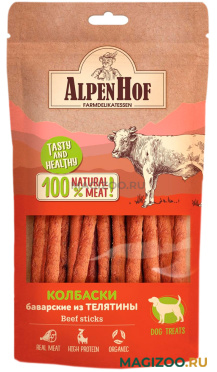 Лакомство AlpenHof для собак колбаски баварские с телятиной 50 гр (1 уп)