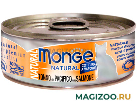Влажный корм (консервы) MONGE NATURAL CAT для взрослых кошек с тунцом и лососем (80 гр) 