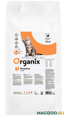 Сухой корм ORGANIX KITTEN TURKEY для котят с индейкой (12 кг)