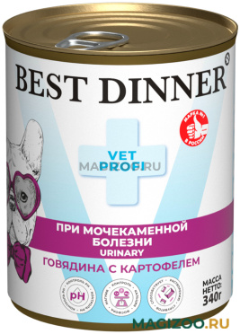 Влажный корм (консервы) BEST DINNER VET PROFI URINARY для взрослых собак и щенков при мочекаменной болезни с говядиной и картофелем (340 гр)