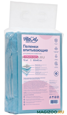 Пеленки впитывающие гелевые для животных с феромонами и липким фиксатором VitaVet Care 60 х 40 см 12 шт (1 шт)