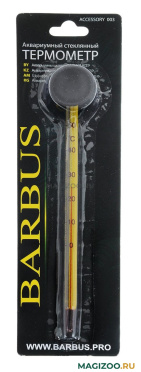 Термометр LY-303 стеклянный тонкий с присоской BARBUS в блистере, 15 см,  Accessory 003 (1 шт УЦ)