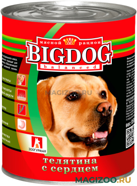 Влажный корм (консервы) ЗООГУРМАН BIG DOG для взрослых собак с телятиной и сердцем  (850 гр)