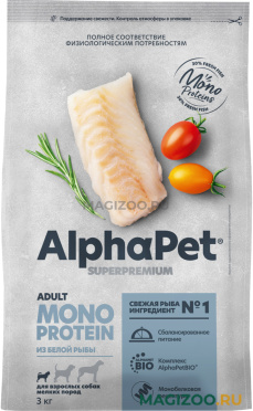 Сухой корм ALPHAPET SUPERPREMIUM MONOPROTEIN монобелковый для взрослых собак маленьких пород с белой рыбой (3 кг)