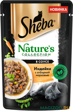 Влажный корм (консервы) SHEBA NATURES для взрослых кошек с индейкой и отборной морковью в соусе пауч (75 гр)