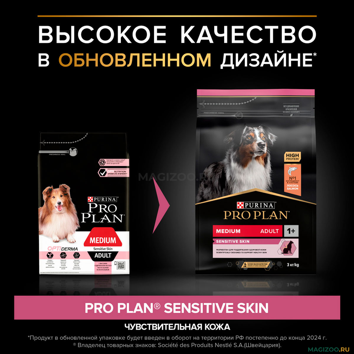 Сухой корм PRO PLAN ADULT DOG OPTIDERMA MEDIUM SENSITIVE SKIN для взрослых  собак средних пород с чувствительной кожей с лососем и рисом (3 кг) купить  в Москве, цена от 1 723 ₽,