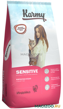 Сухой корм KARMY SENSITIVE для взрослых кошек с чувствительным пищеварением с индейкой (10 кг)