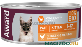 Влажный корм (консервы) AWARD KITTEN CHICKEN & CARROT для котят паштет с курицей и морковью (100 гр)