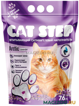 CAT STEP ARCTIC LAVANDER наполнитель силикагелевый для туалета кошек с ароматом лаванды  (7,6 л)