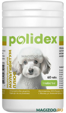 POLIDEX MULTIVITUM PLUS поливит комплекс д собак для профилактики авитаминоза 60 табл в 1 уп (1 уп)