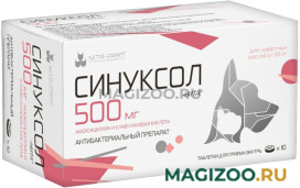 СИНУКСОЛ-НИТА 500 мг для собак и кошек для лечения инфекционных заболеваний бактериальной этиологии уп. 10 таблеток (1 уп)