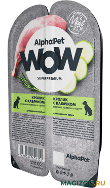 Влажный корм (консервы) ALPHAPET WOW SUPERPREMIUM для взрослых собак с кроликом и кабачком в соусе (100 гр АКЦ)
