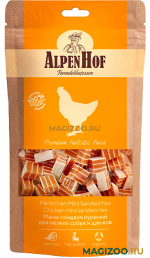 Лакомство AlpenHof для собак маленьких пород и щенков мини-сэндвич с курицей 50 гр (1 уп)