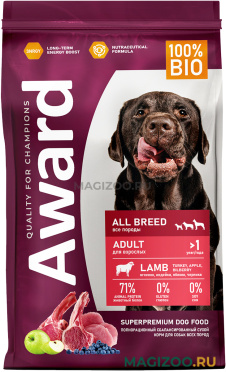 Сухой корм AWARD ADULT ALL BREED для взрослых собак всех пород с ягненком и индейкой (2 кг)