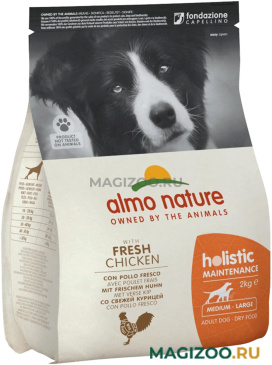Сухой корм ALMO NATURE ADULT DOG MEDIUM & CHICKEN для взрослых собак средних пород с курицей (2 кг)