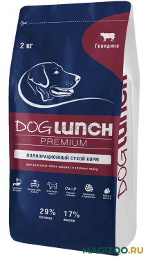 Сухой корм DOG LUNCH PREMIUM для взрослых собак средних и крупных пород с говядиной (2 кг)