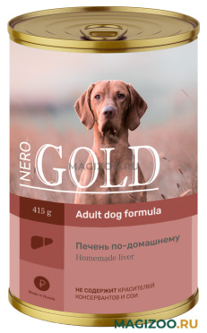 Влажный корм (консервы) NERO GOLD ADULT DOG HOME MADE LIVER для взрослых собак с печенью по-домашнему (415 гр)